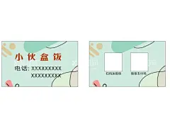 便当名片  - 源文件下载【酷图网】卡通背景,便当,盒饭,动感形状背景,线条背景