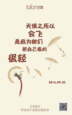 小殷锅采集到早安,兰芙