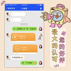 花式晒单晒好评宣传引流必备