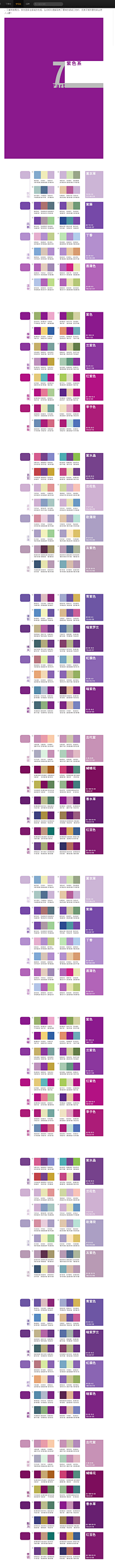 让我飞升采集到色