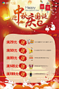 中粮到家2019中秋国庆kt板海报_彭亚兰_【68Design】