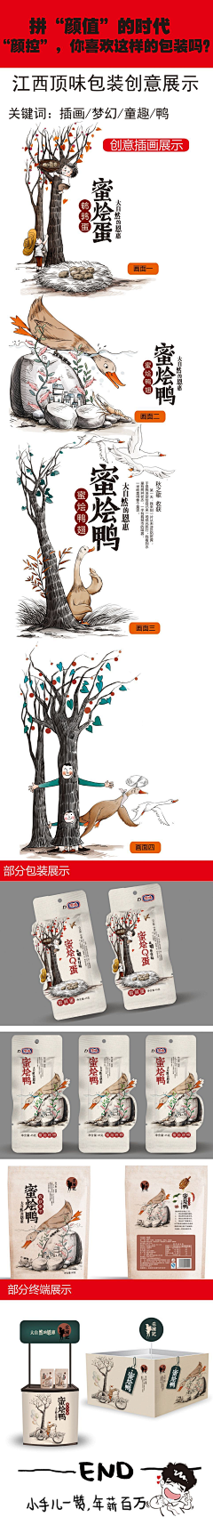 甪小小采集到产品包装