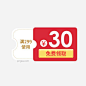惠券淘宝天猫京东电商促销满减优惠券图片大小2000x2000px 图片尺寸88.1 KB 来自PNG搜索网 pngss.com 免费免扣png素材下载！618优惠券#促销#促销标签#促销活动优惠券#大促#店铺优惠券#购物券#立体#双11优惠券#双12优惠券#天猫淘宝优惠券#现金券模板#新年优惠券#