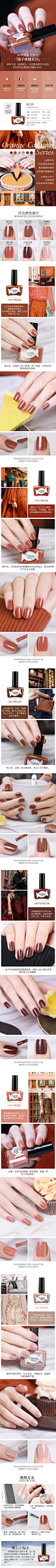 橘子焦糖系列甲油