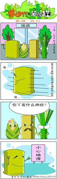 小心地滑