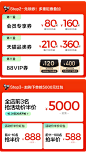 林氏旗舰店（活动）