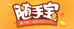 YES23采集到金融banner