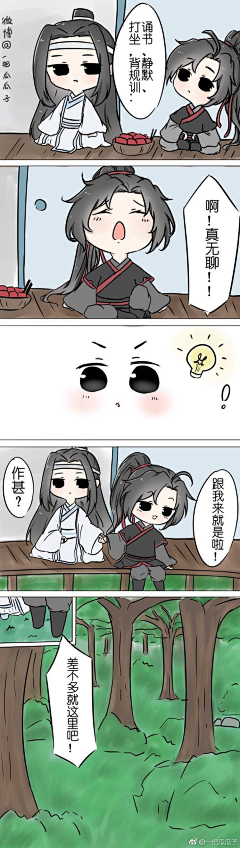 五狐年采集到东流·忘羡