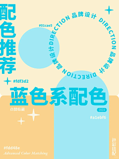 BEAR–G采集到色彩搭配