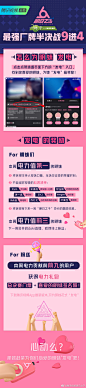 腾讯视频明日之子的照片 - 微相册长图文字排版海报