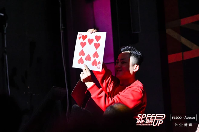 外企德科2023年“Speed Up 极...