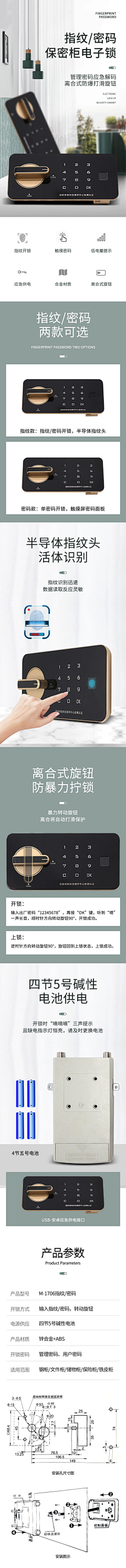 WangQ-SJ采集到CZ电商-详情