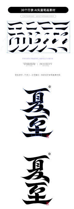 香盈袖采集到S-书法字