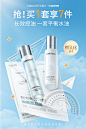 因嫩生开学季护肤品KV