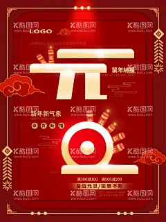 元旦  - 源文件下载【酷图网】元旦,2021元旦,元旦海报,2021,牛年海报,元旦快乐,牛年,2021牛年,牛年元旦,春节,新年快乐,新年海报,元旦微信,元旦节,圣诞元旦,元旦促销,元旦活动,元旦背景,元旦晚会,元旦素材,庆元旦迎新年,喜迎元旦,欢度元旦,年会海报,元旦设计,元旦贺卡,元旦单页,