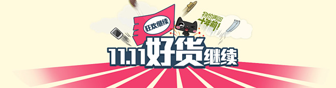 天猫tmall.com-上天猫，就购了