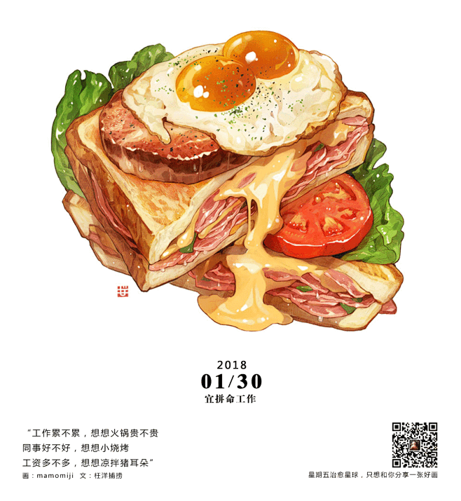 超级有营养的三文治 手绘美食 壁纸 插画...