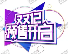 双12素材 【酷图网】双12素材,双12海报,双12促销,淘宝双12,双12模板,天猫双12,双12来了,双12宣传,双12广告,双12背景,双12展板,双12,双12活动,双12吊旗,双12打折,双12展架,双12单页,网店双12,双12易拉宝,双12设计,优惠双12,开业双12,店庆双12,年终惠战,提前开抢