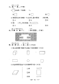最新人教版小学一年级数学下册第一单元试题