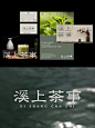 原创设计｜新中式茶饮品牌设计 - 小红书