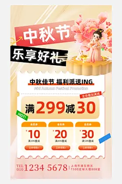创意大气中秋节海报设计