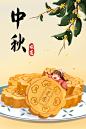 中国风传统节日中秋节手绘插画促销海报psd设计素材玉兔月饼月圆【源文件可下载】
