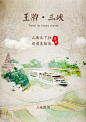 三峡世纪神话世纪传奇游轮重庆武汉旅游