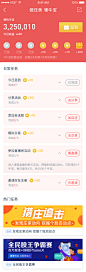 app每日签到_app积分商城_app日常任务_APP积分商城页面_APP日常任务_APP排行_APP邀请页面_分享页面