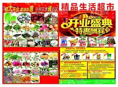 超市宣传单  - 源文件下载【酷图网】业,试营业,盛大开业,酬宾,隆重开业,盛装开业,开业海报,新店,开业邮报,开业单页,开业宣传单,超市开业,优惠,打折,促销活动,购物促销,购物,海报,超市dm,购物海报,折扣,商场促销,降价,DM,商场dm,超市广告,重装开业,新店开业,开业酬宾,开业第二波,超市促销,商场海报