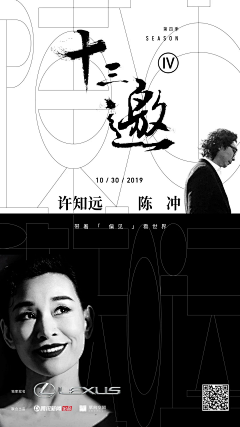 王胖三_采集到十三邀