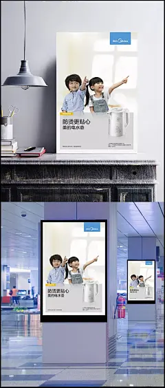美的超薄电磁炉PSD广告素材|可爱男孩,美的电磁炉,美的电器,海报设计,矢量素材