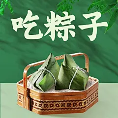 端午安康祝福粽子习俗公众号次图