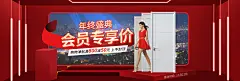 tata木门天猫海报1