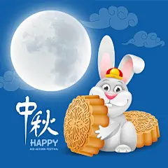 中秋节贺卡设计