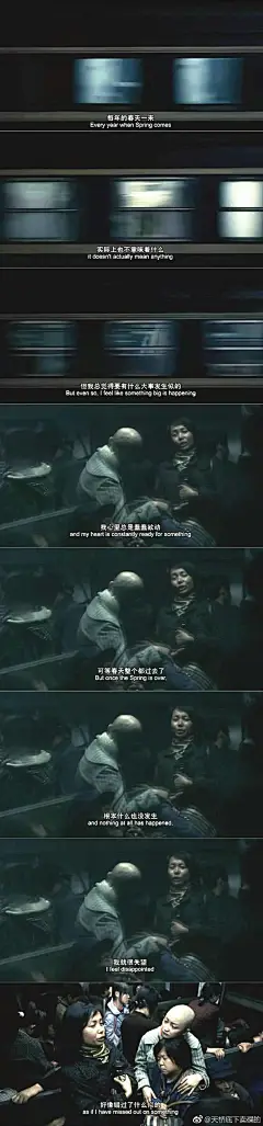 “可等整个春天都过去了，根本什么也没发生，我就很失望”。—《立春》 ​​​​
