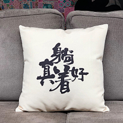 “十日十月”采集到趣味对联
