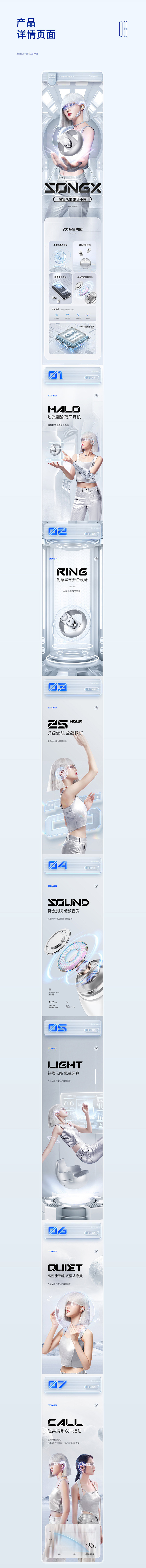 SONG X 蓝牙耳机新视觉分享_黄鹏天...