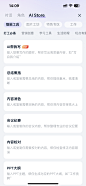 40-移动云盘- AI Store-智能工具-20240907
