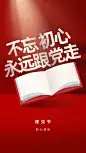 建党节_封面预览图