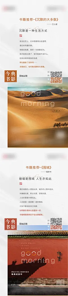 早读推荐海报-设计素材-shejisc.cn