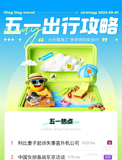 江夏sugar采集到三维活动