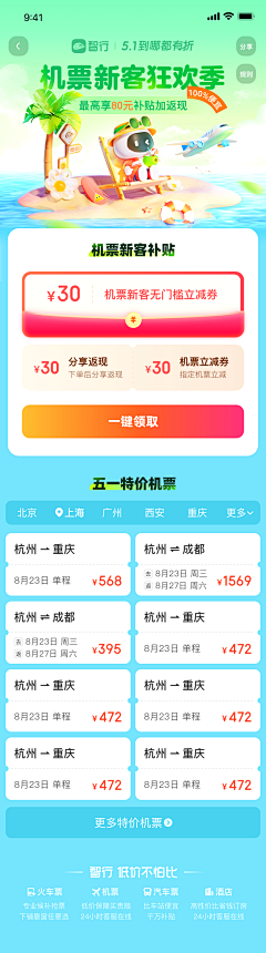 晚安zzy采集到APP