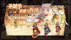 简爱多米采集到活动界面（国风、二次元向）