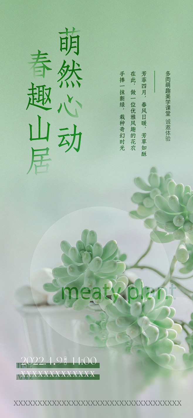 暖场手作活动