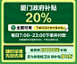 政府补贴 限时抢购