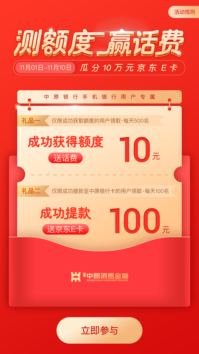 强促销闪屏页-电商APP闪屏页-UI闪屏...