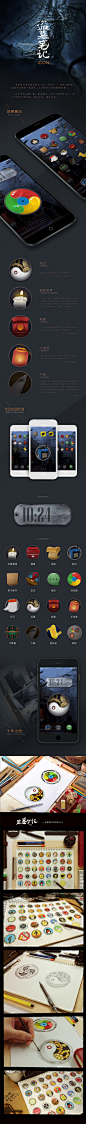 盗墓主题图标icon【上】 盗墓笔记/鬼吹灯
