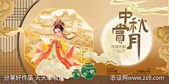 新中式中秋赏月主视觉活动展板-源文件-志设网-zs9.com
