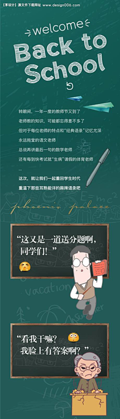 CC陆雨采集到商城推文