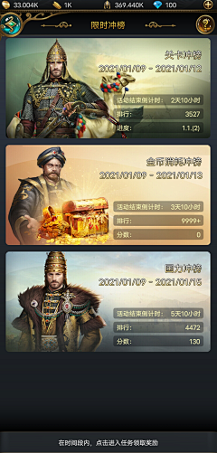 米卡稀采集到Game UI 欧美风